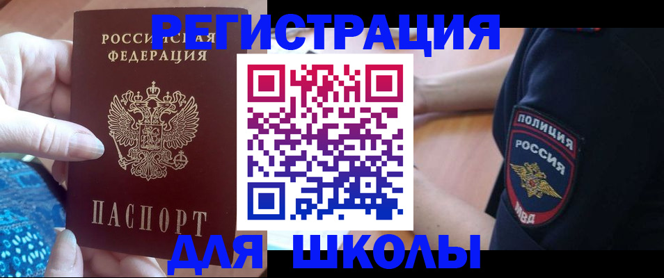 прописка поиск в Балтийске