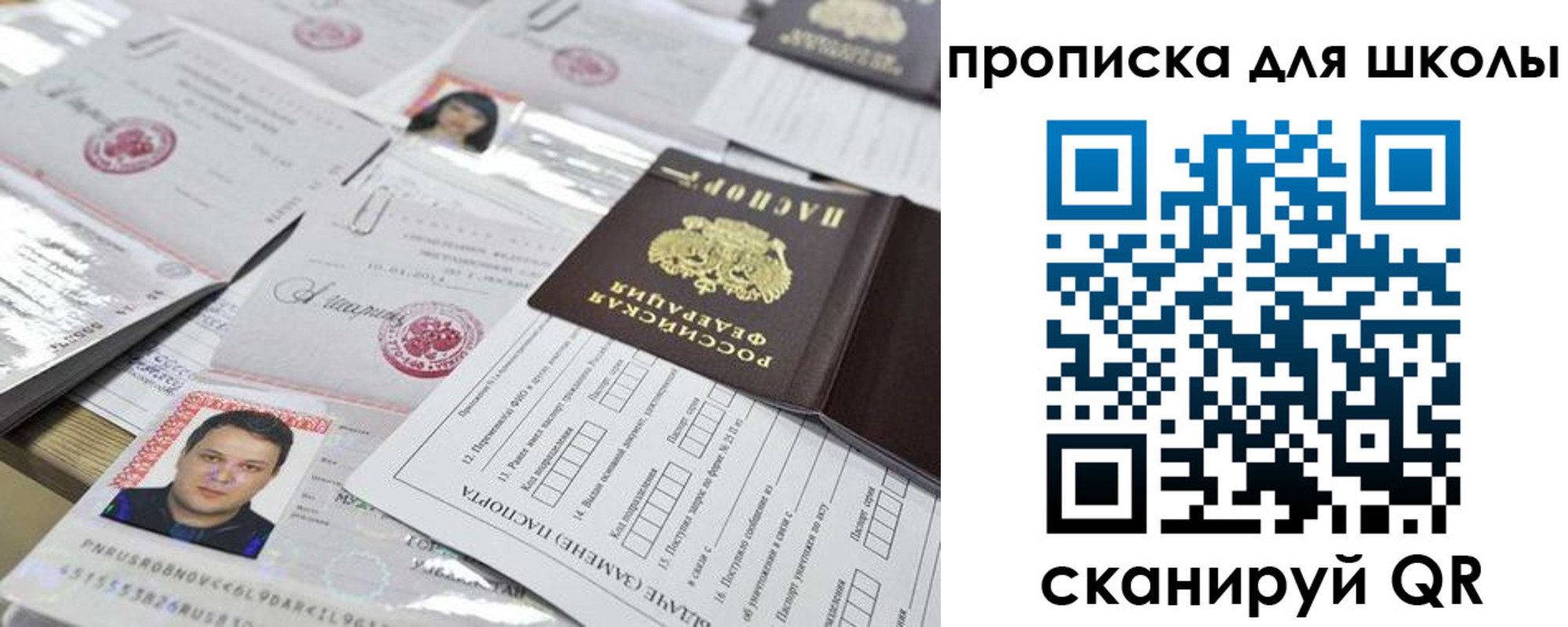 прописка для кредита в Балтийске