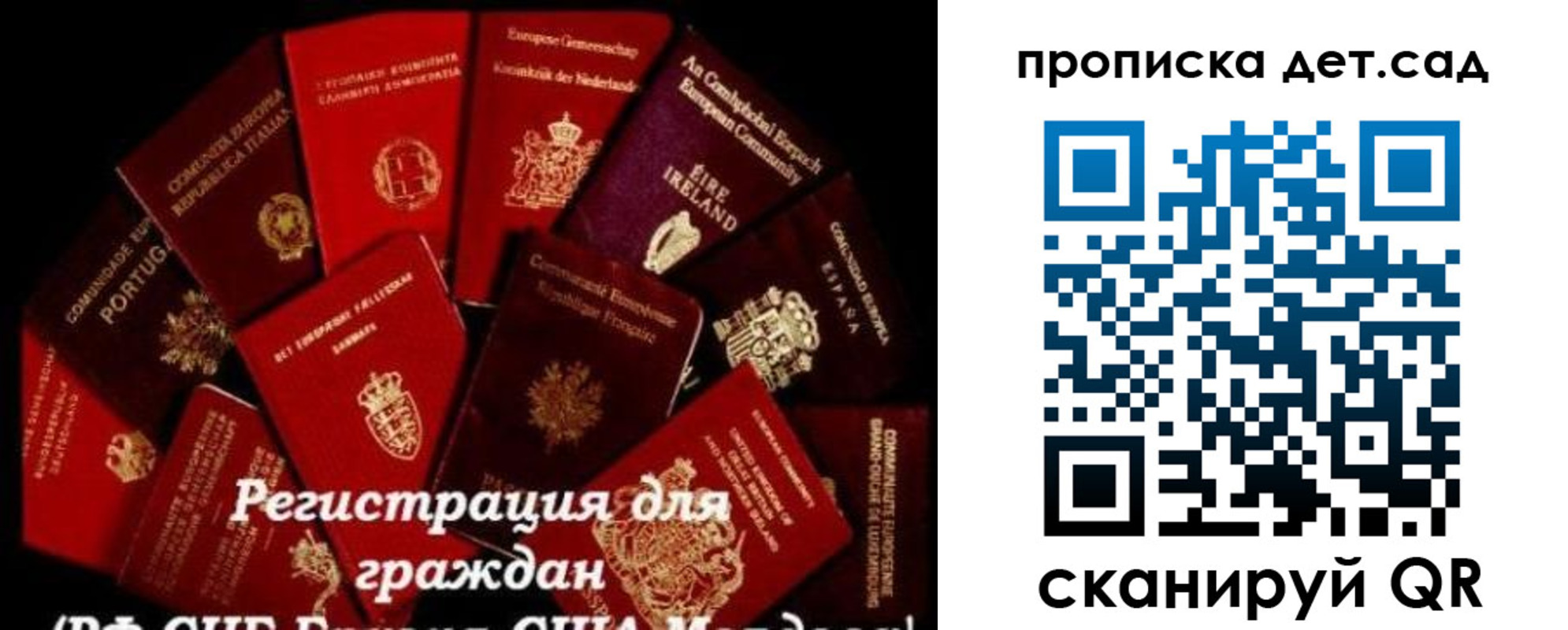 временная регистрация адрес в Балтийске
