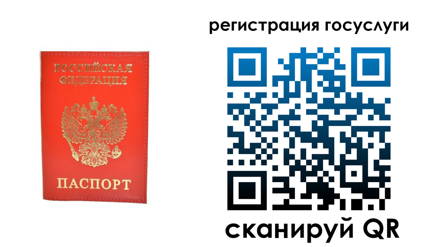 прописка ребенка в Балтийске
