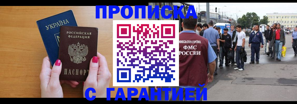 временная регистрация поиск в Балтийске