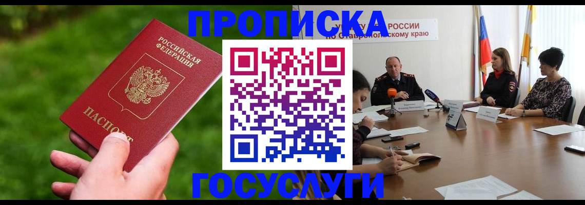 прописка для военкомата в Балтийске