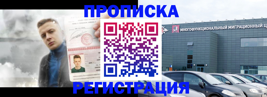 где прописаться в Балтийске