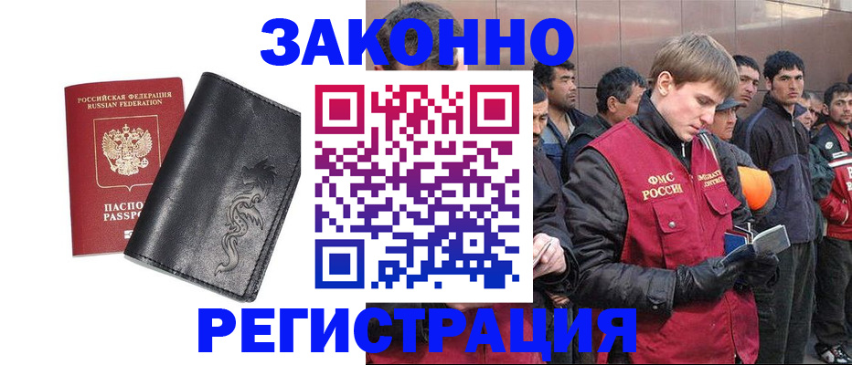 временная регистрация в Балтийске