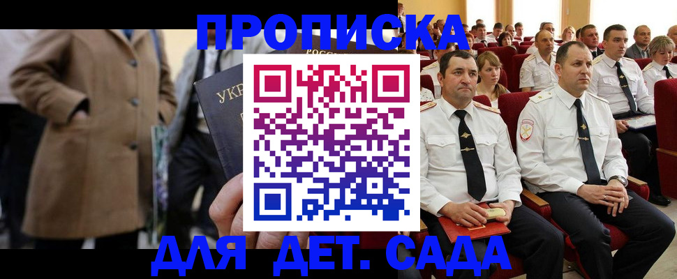 временная регистрация для всех в Балтийске