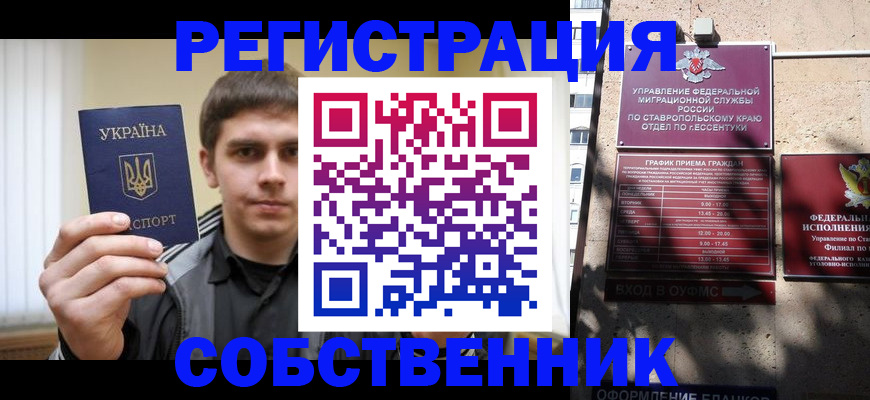 купить прописку в Балтийске