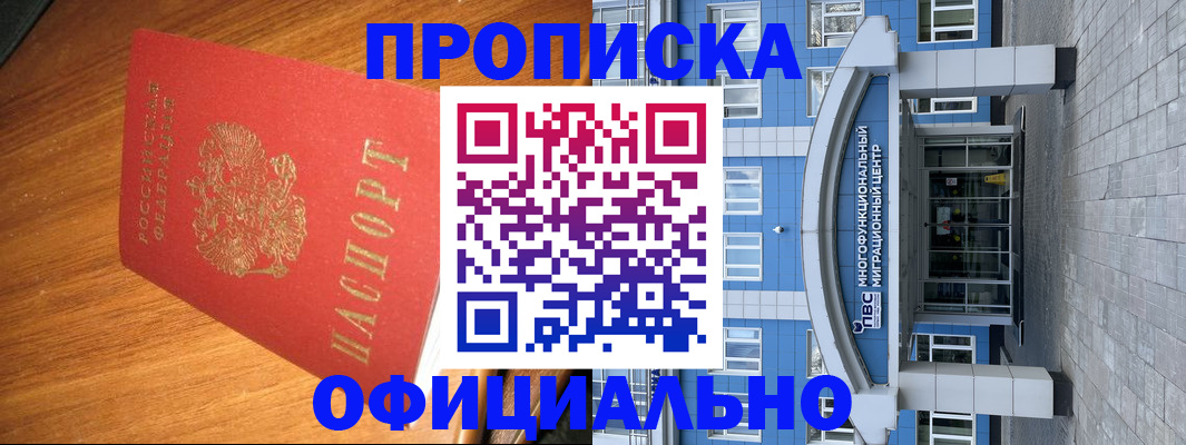 временная регистрация для школы в Балтийске