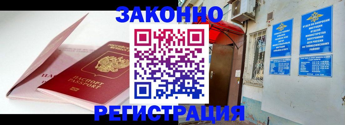 прописка гарантия в Балтийске